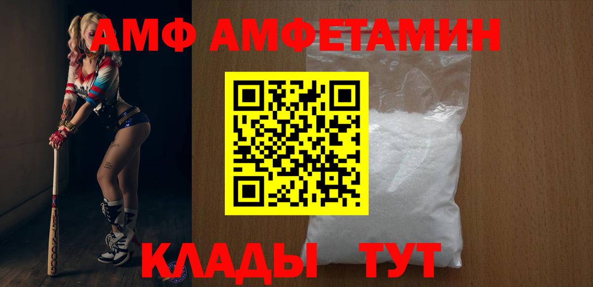АМФЕТАМИН Premium Сокол