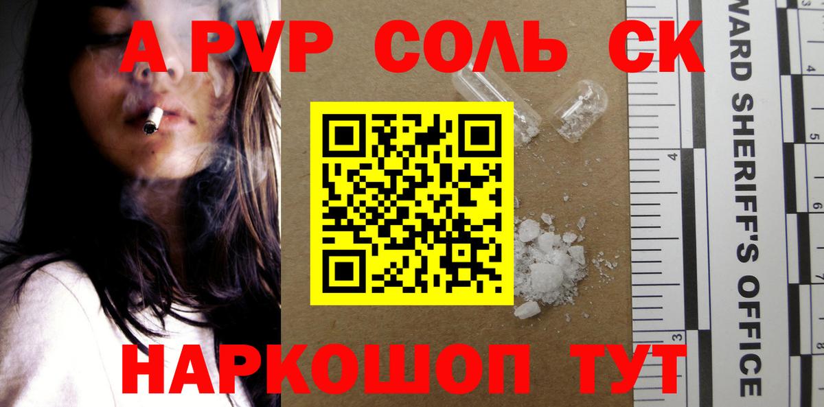 Alfa_PVP VHQ  Вход с VPN  Сокол  Alpha PVP  Alpha PVP СК 
