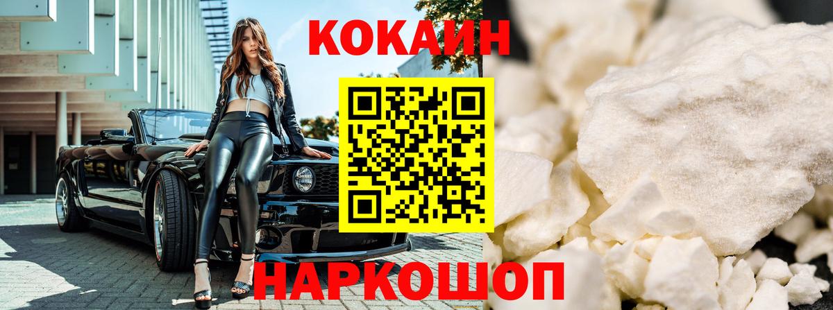КОКАИН  Вход с VPN  Сокол  Кокаин 98%  КОКАИН Боливия 