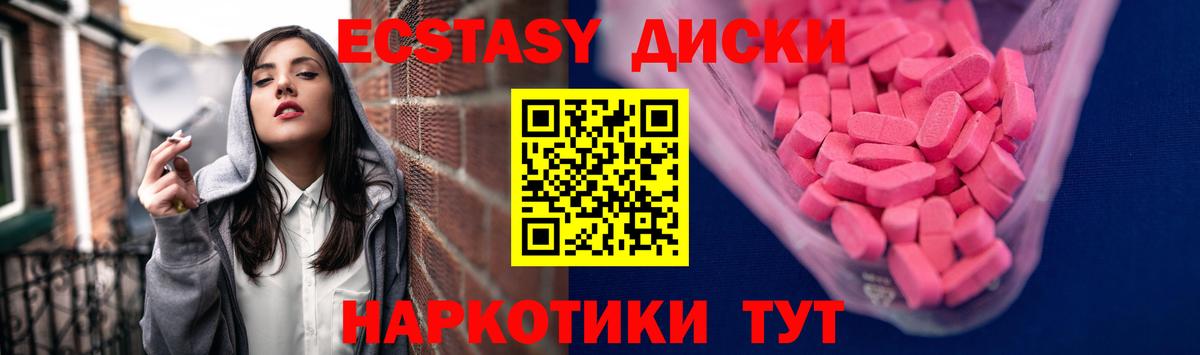 Ecstasy XTC  Вход с VPN  даркнет официальный сайт  ЭКСТАЗИ TESLA  Сокол 