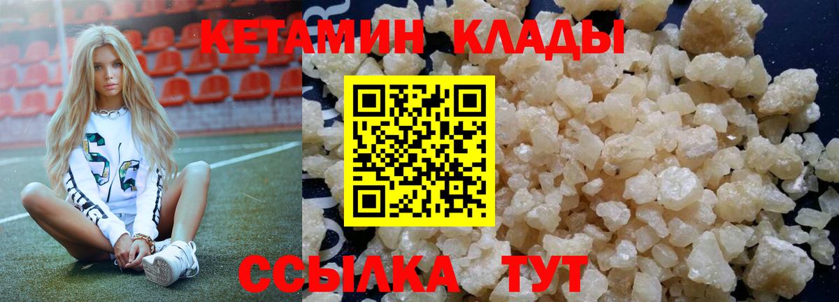 Сокол  Кетамин VHQ  Вход с VPN  КЕТАМИН VHQ 