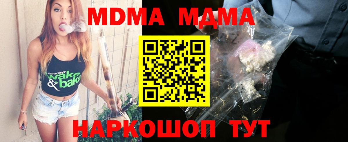 МДМА  Вход с VPN  Сокол  MDMA VHQ  МДМА молли 