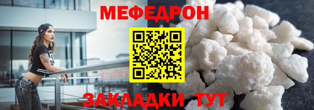 Меф мука Сокол