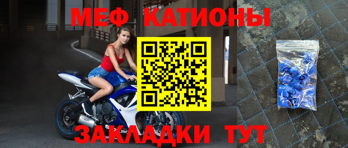 МЕФ VHQ  Мефедрон  МЯУ-МЯУ mephedrone  Сокол  Вход с VPN 