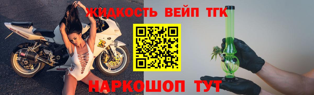 Дистиллят ТГК жижа Сокол